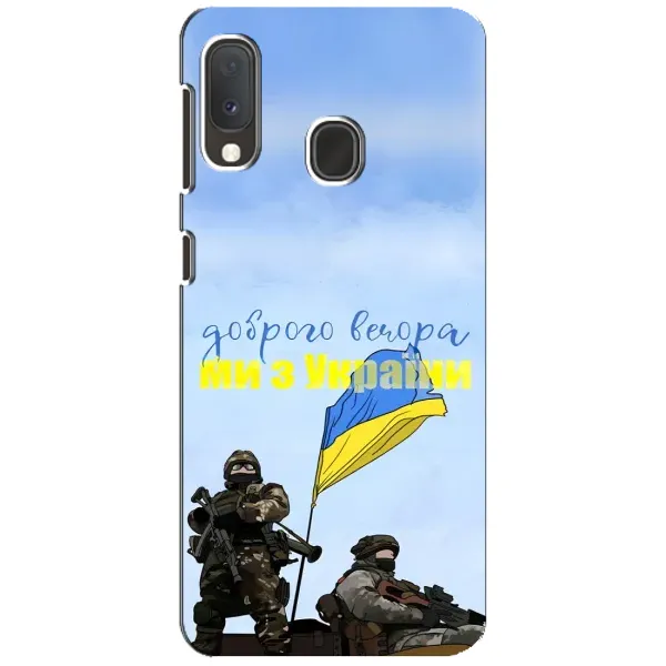 Чохол з принтом «Ми з України» для Samsung Galaxy A20e