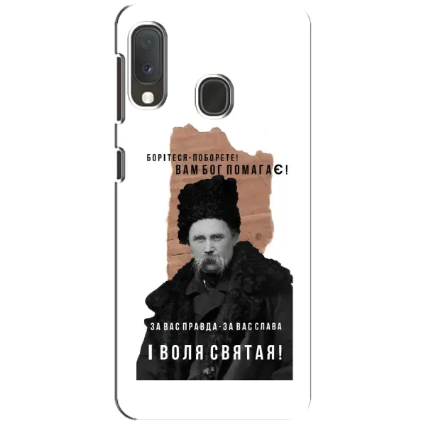 Чохол з принтом «Тарас Шевченко» для Samsung Galaxy A20e