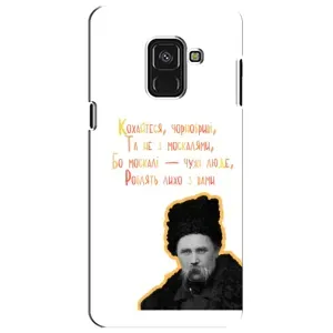 Чохол з принтом «Т.Шевченко» для Samsung Galaxy A8 Plus 2018 (A730F)