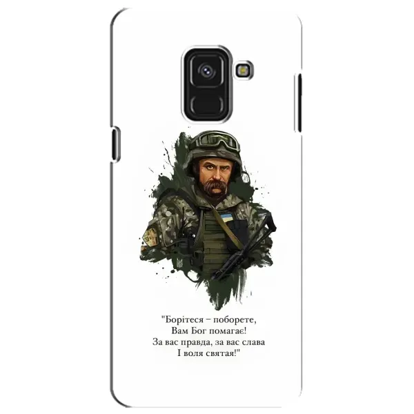 Чохол з принтом «Шевченко воїн» для Samsung Galaxy A8 Plus 2018 (A730F) Чохол з принтом «Шевченко воїн» для Samsung Galaxy A8 Plus 2018 (A730F)