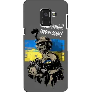 Чехлы с картинкой ЗСУ для Samsung A8, A8 2018, A530F (AlphaPrint) (Героям Слава)