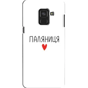Чохли (Доброго вечора, ми за України) для Самсунґ 8, 8 2018, 530F (AlphaPrint) (Паляниця)