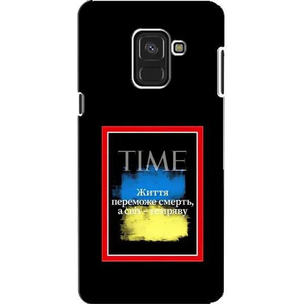 Чохол з принтом «Переможе добро» для Samsung Galaxy A8 2018 (A530F) Чохол з принтом «Переможе добро» для Samsung Galaxy A8 2018 (A530F)