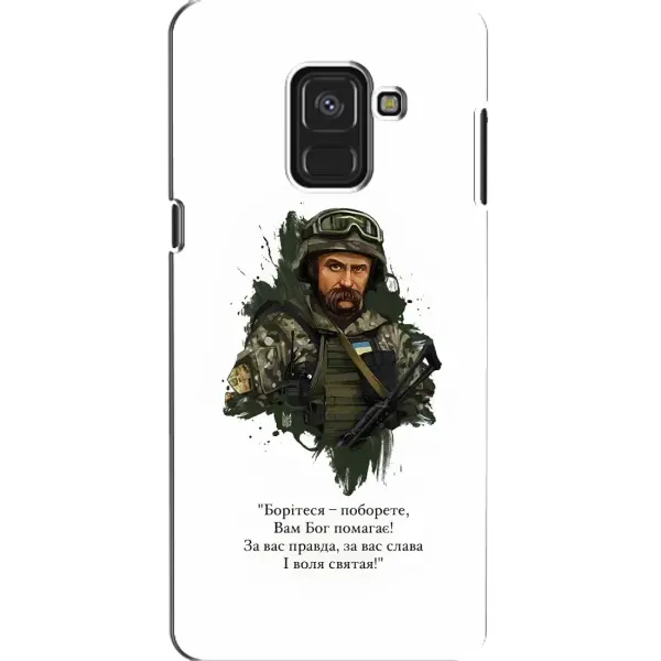 Чехол с принтом «Шевченко воин» для Samsung Galaxy A8 2018 (A530F)
