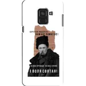 Чохли для Samsung A8, A8 2018, A530F с принтом Тараса Шевченко (AlphaPrint) (Тарас Шевченко)