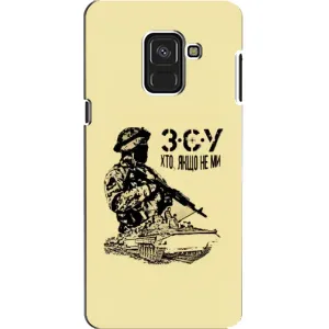 Чехлы с картинкой ЗСУ для Samsung A8, A8 2018, A530F (AlphaPrint) (З.С.У)