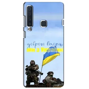 Чехлы Доброго вечора, ми за України для Самсунг А9 2018 (AlphaPrint) (Мы с Украины)