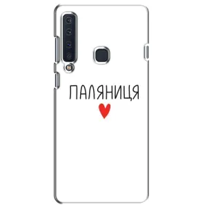 Чехлы Доброго вечора, ми за України для Самсунг А9 2018 (AlphaPrint) (Паляниця)