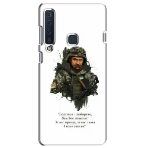 Чехлы для Samsung Galaxy A9 2018, A920 с принтом Тараса Шевченко (AlphaPrint) (Шевченко воин)