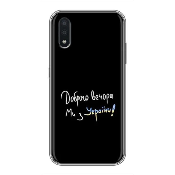 Чехол с принтом «Ми с Украины» для Samsung Galaxy A01 Чехол с принтом «Ми с Украины» для Samsung Galaxy A01
