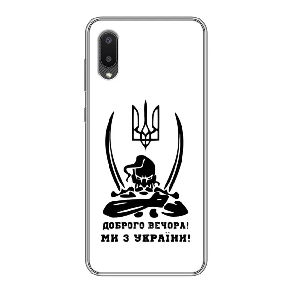 Чехол с принтом «Доброго вечора» для Samsung Galaxy A02 Чехол с принтом «Доброго вечора» для Samsung Galaxy A02