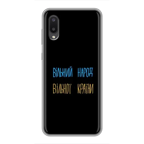 Чехол с принтом «Вільний Народ» для Samsung Galaxy A02 Чехол с принтом «Вільний Народ» для Samsung Galaxy A02