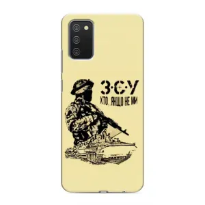 Чехлы с картинкой ЗСУ для Samsung Galaxy A02s (AlphaPrint) (З.С.У)