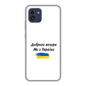 Чехлы Доброго вечора, ми за України для Самсунг А03 (AlphaPrint) (С Украины)