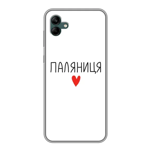 Чехол с принтом «Паляниця» для Samsung Galaxy A04