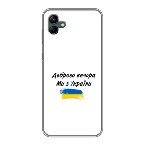 Чохли (Доброго вечора, ми за України) для Самсунг Галаксі А04 (AlphaPrint) (З України)