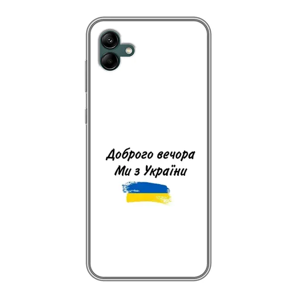 Чехол с принтом «С Украины» для Samsung Galaxy A04