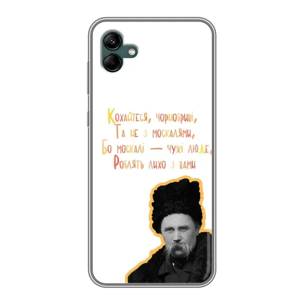 Чехол с принтом «Т.Шевченко» для Samsung Galaxy A04