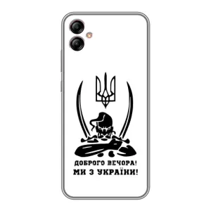 Чохли (Доброго вечора, ми за України) для Samsung Galaxy A04e (A042) (AlphaPrint) (Доброго вечора)