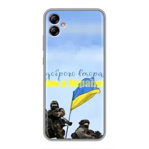 Чохли (Доброго вечора, ми за України) для Samsung Galaxy A04e (A042) (AlphaPrint) (Ми з України)