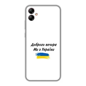 Чохли (Доброго вечора, ми за України) для Samsung Galaxy A04e (A042) (AlphaPrint) (З України)