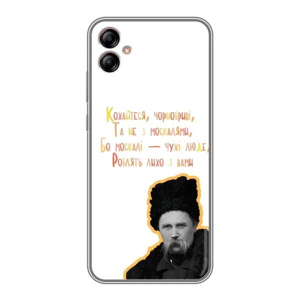 Чохол з принтом «Т.Шевченко» для Samsung Galaxy A04e (A042)