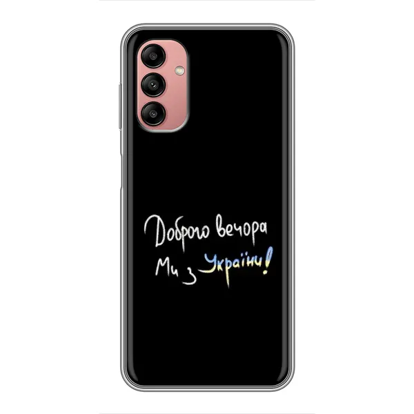 Чехол с принтом «Ми с Украины» для Samsung Galaxy A04s Чехол с принтом «Ми с Украины» для Samsung Galaxy A04s