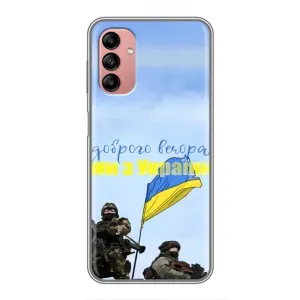 Чехлы Доброго вечора, ми за України для Самсунг А04с (AlphaPrint) (Мы с Украины)