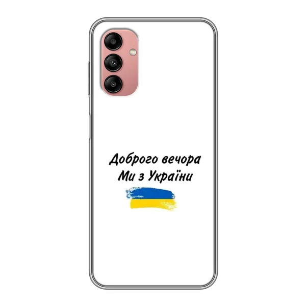 Чехол с принтом «С Украины» для Samsung Galaxy A04s Чехол с принтом «С Украины» для Samsung Galaxy A04s