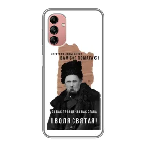 Чехлы для Samsung Galaxy A04s с принтом Тараса Шевченко (AlphaPrint) (Тарас Шевченко)