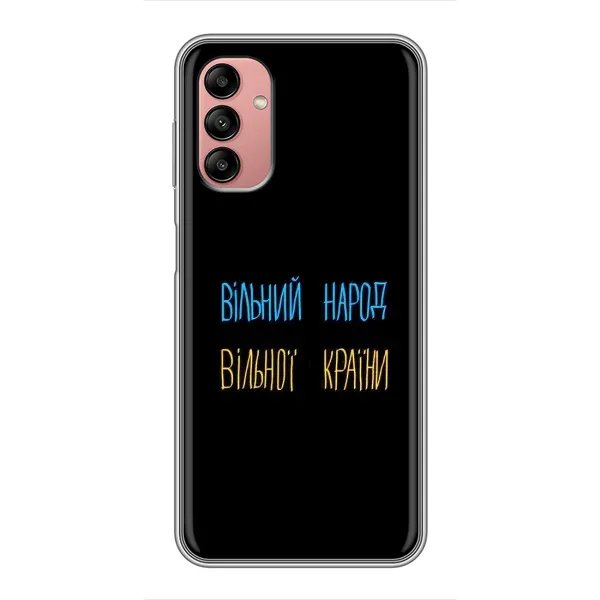 Чехол с принтом «Вільний Народ» для Samsung Galaxy A04s Чехол с принтом «Вільний Народ» для Samsung Galaxy A04s
