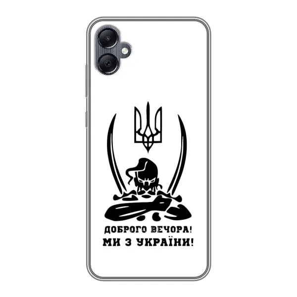 Чохол з принтом «Доброго вечора» для Samsung Galaxy A05 Чохол з принтом «Доброго вечора» для Samsung Galaxy A05