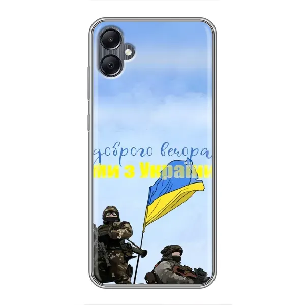 Чохол з принтом «Ми з України» для Samsung Galaxy A05 Чохол з принтом «Ми з України» для Samsung Galaxy A05
