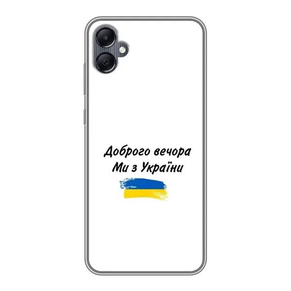 Чохол з принтом «З України» для Samsung Galaxy A05 Чохол з принтом «З України» для Samsung Galaxy A05
