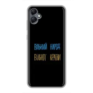 Чохли (Доброго вечора, ми за України) для Самсунг Галаксі А05 (AlphaPrint) (Вільний Народ)