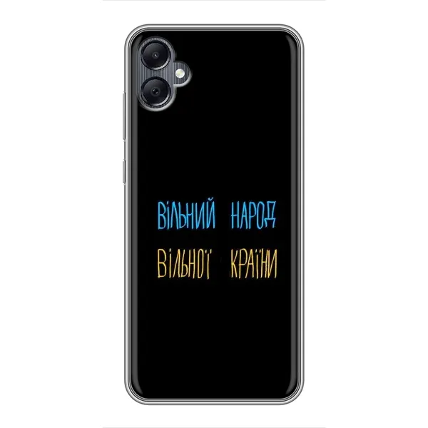 Чохол з принтом «Вільний Народ» для Samsung Galaxy A05 Чохол з принтом «Вільний Народ» для Samsung Galaxy A05