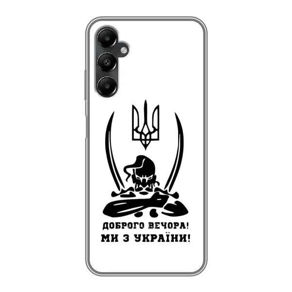 Чохол з принтом «Доброго вечора» для Samsung Galaxy A05s Чохол з принтом «Доброго вечора» для Samsung Galaxy A05s