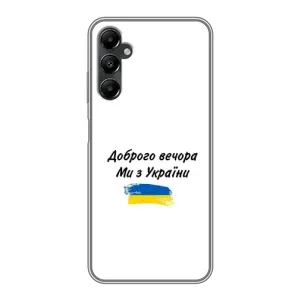 Чохли (Доброго вечора, ми за України) для Самсунґ Ґалаксі А05с (AlphaPrint) (З України)