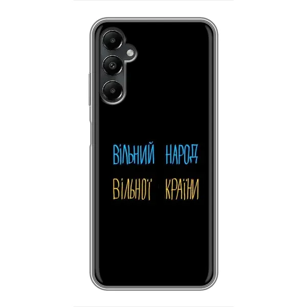 Чохол з принтом «Вільний Народ» для Samsung Galaxy A05s Чохол з принтом «Вільний Народ» для Samsung Galaxy A05s