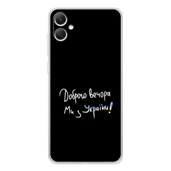 Чехол с принтом «Ми с Украины» для Samsung Galaxy A06