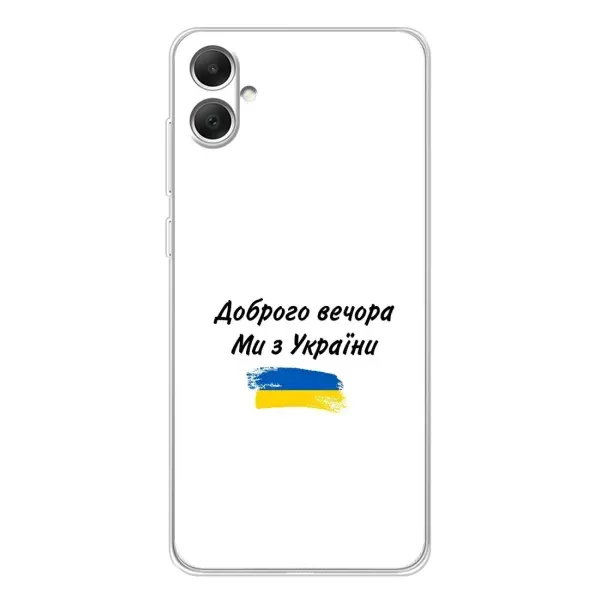 Чехол с принтом «С Украины» для Samsung Galaxy A06