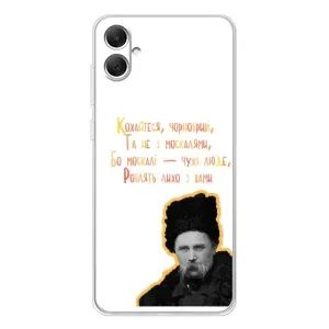 Чехлы для Samsung Galaxy A06 с принтом Тараса Шевченко (AlphaPrint) (Т.Шевченко)