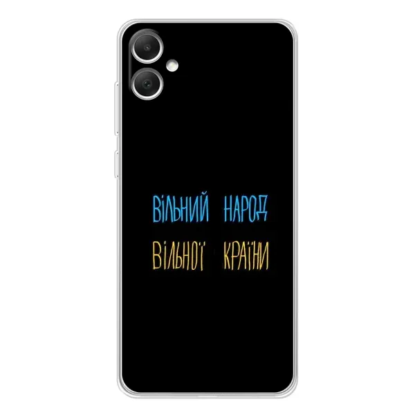 Чехол с принтом «Вільний Народ» для Samsung Galaxy A06