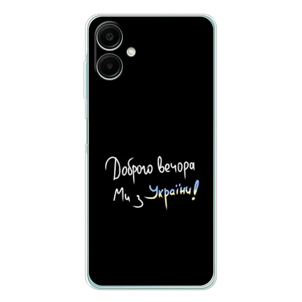 Чехол с принтом «Ми с Украины» для Samsung Galaxy A07