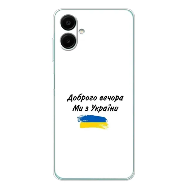Чехол с принтом «С Украины» для Samsung Galaxy A07