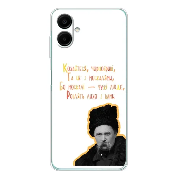 Чохол з принтом «Т.Шевченко» для Samsung Galaxy A07