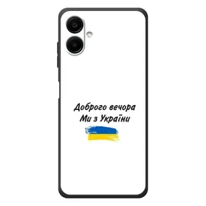 Чохли (Доброго вечора, ми за України) для Самсунг Галаксі А07с (AlphaPrint) (З України)