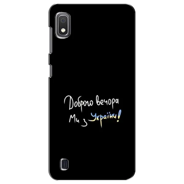 Чохол з принтом «Ми з України» для Samsung Galaxy A10 2019 (A105F)