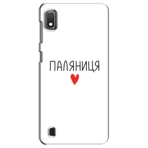 Чехлы Доброго вечора, ми за України для Самсунг А10 (2019) (AlphaPrint) (Паляниця)