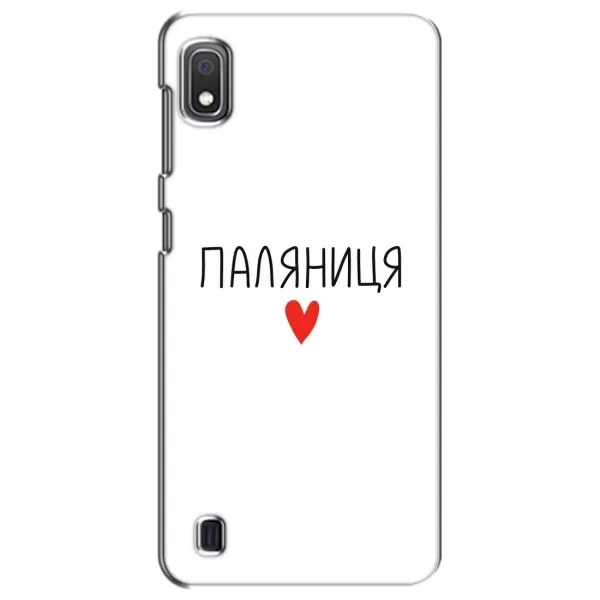 Чохол з принтом «Паляниця» для Samsung Galaxy A10 2019 (A105F)
